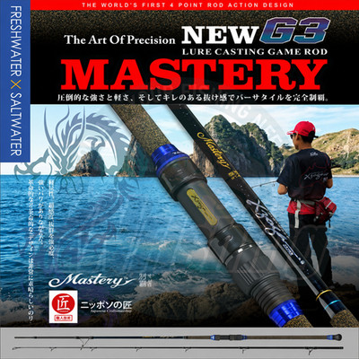 XZOGA MASTERY G3 MA-S100H2 Spinning Rod 3.05m 20-65gr