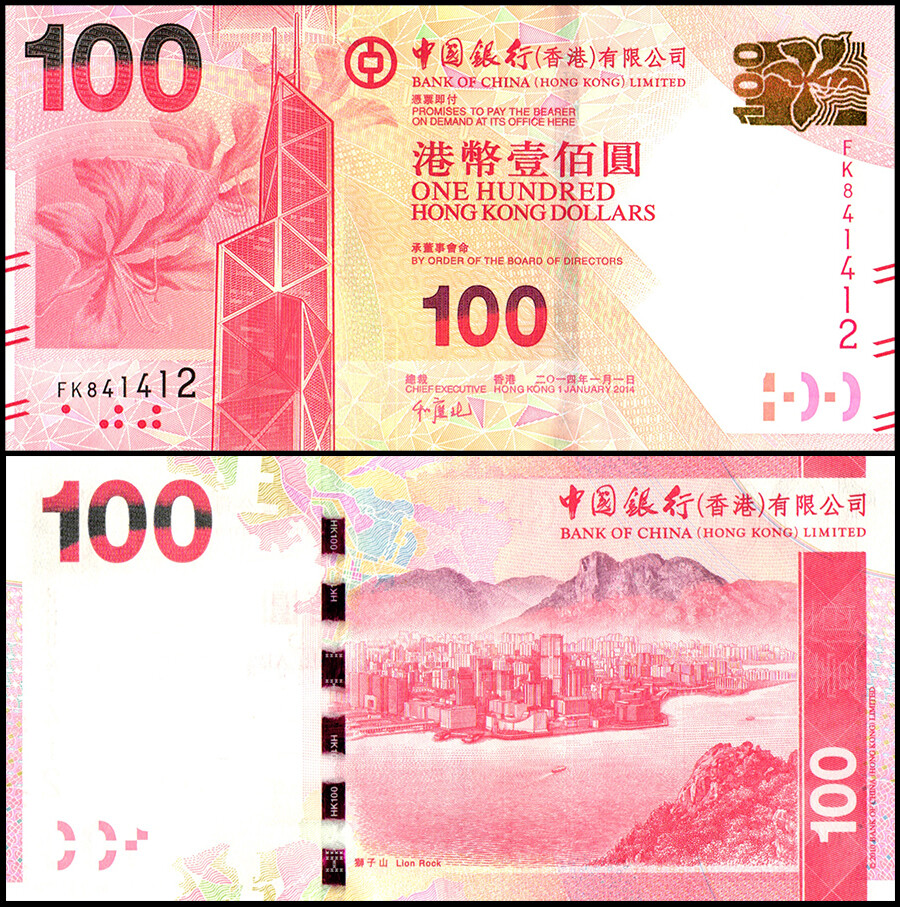香港中国銀行 1000ドル LOW # 000037 P-345d 2014 SUPERB GEM UNC PMG 68 EPQ