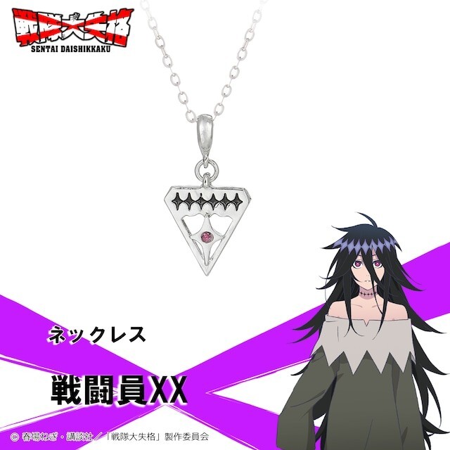 Go! Go! Loser Ranger! Necklace Combatant XX Japan limited New Pre