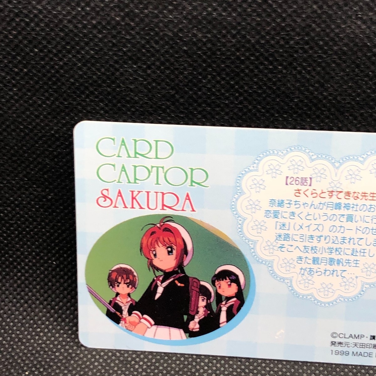 カードキャプターさくら1999年　CARDCAPTOR カード NO.80 Kaho Mizuki Card Captor Sakura No.80 TCG 1999 Amada Japanese