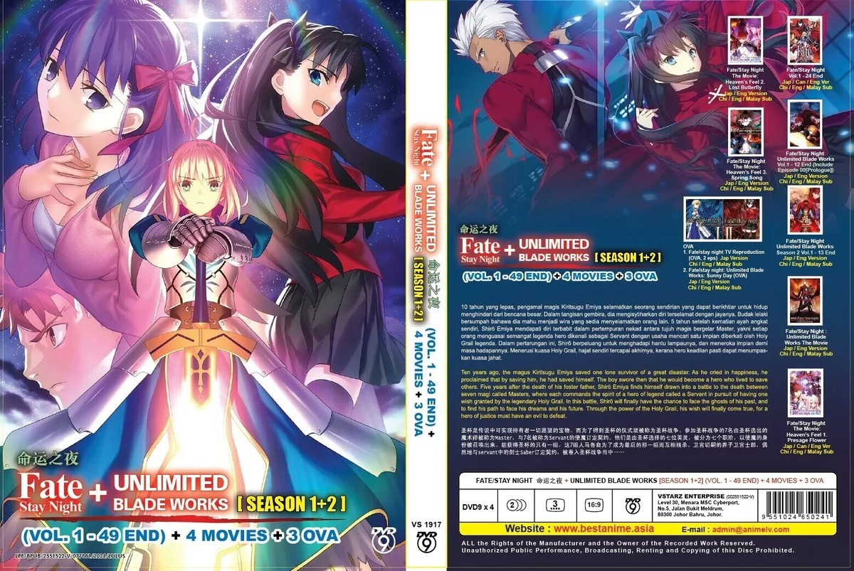 Fate/stay night/フェイトステイナイト/劇場版【UBW】DVD Fate/stay night [Unlimited Blade Works] 1 | アニメ | 宅配DVD
