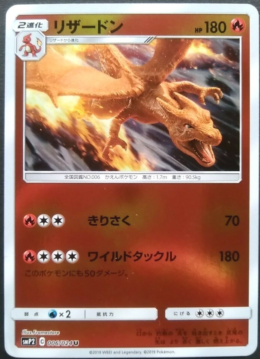 【当時物】レア　ポケモンカードトップサンリザードン006裏緑Charizard 2025年最新】トップサン リザードン 緑の人気アイテム - メルカリ