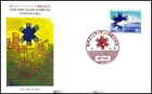 FIRST DAY COVER JAPAN 377A 1981 KOBE PORT ISLAND EXHIBITION