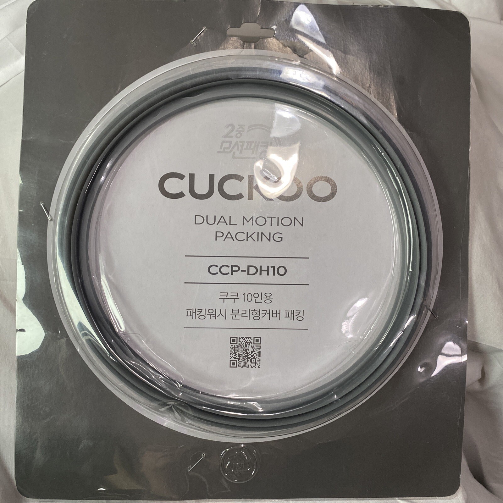 Cuckoo Dual Motion Rubber Pressure Cover Packing | CCP-DH10