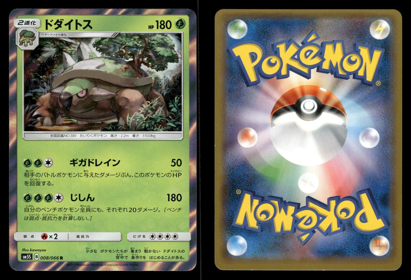 Torterra 008/066 Ultra Sun SM5S Japanese NM/M