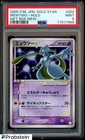 2006 Pokemon Japanese Gold Star Gift Box Mew #002 Mewtwo Holo PSA 9 MINT