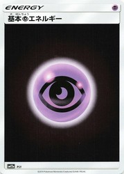 Psychic Energy 231/173 Tag All Stars
