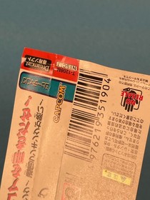 Dreamcast - Giga Wing - Japanese w/spine - REGION LOCKED