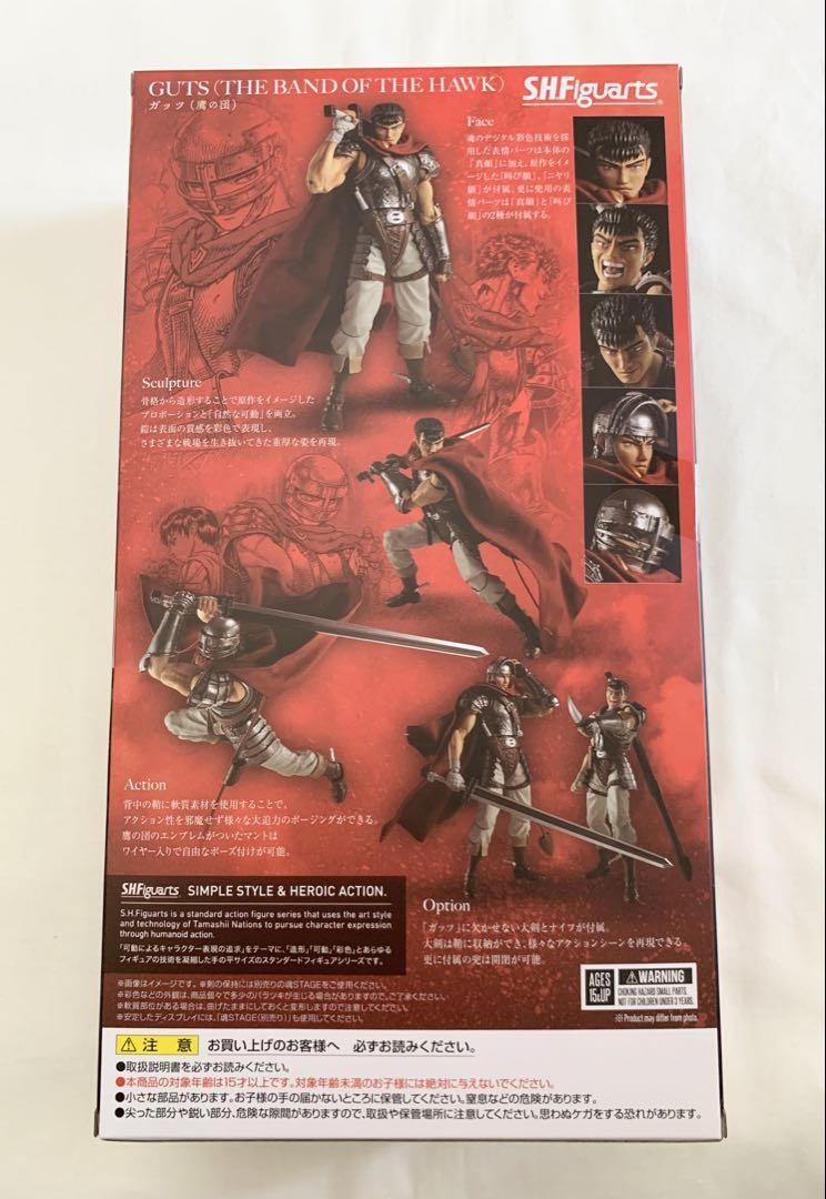 S.H.Figuarts Berserk Guts The Band of The Hawk TAMASHII NATIONS