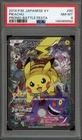 Pokemon Pikachu 2014 Battle Festa Japanese Full Art Promo 090/XY-P PSA 8