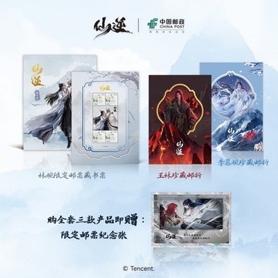 Anime 仙逆 Renegade Immortal wanglin Collectible cards
