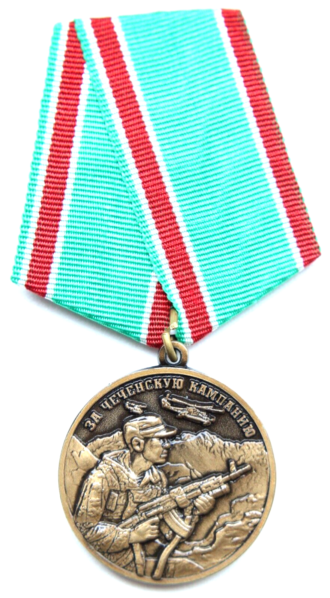 Russia Army Military Veteran Of The Chechen War Commemorative