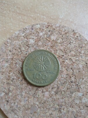 100 griechische Drachmen, Alexander der Große, 1992, sehr selten!!!!