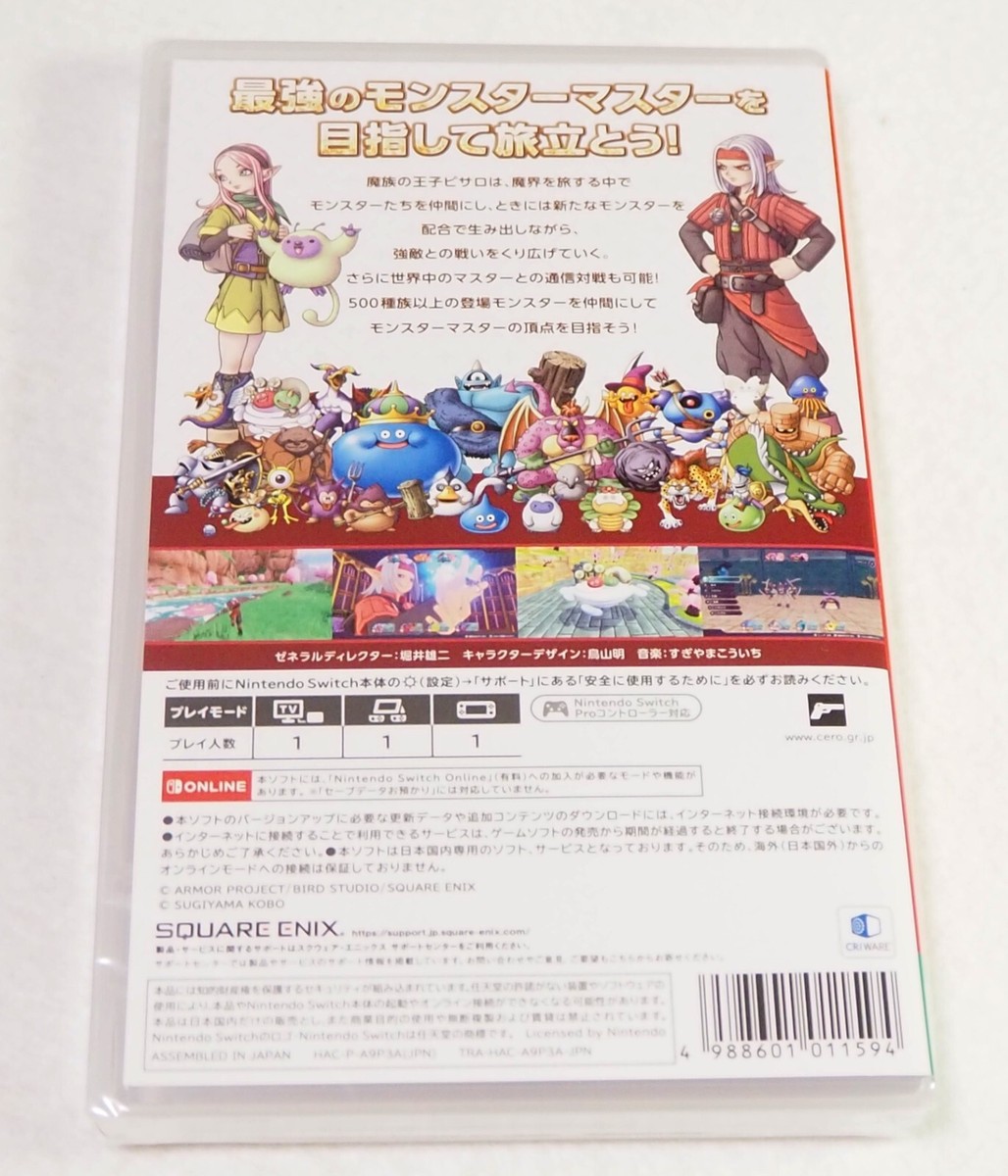 Dragon Quest Monsters 3: The Dark Prince - Japan Version - | eBay