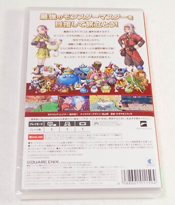 Dragon Quest Monsters 3: The Dark Prince - Japan Version - | eBay