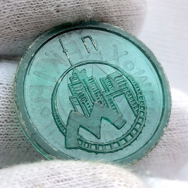 KHARKIV 1991 UKRAINE Transit Subway METRO UNDERGROUND  clear plastic Token ERARE