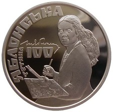 UKRAINE  2 HRYVNI - "TETJANA JABLONSKA" - 2017 (UNC)