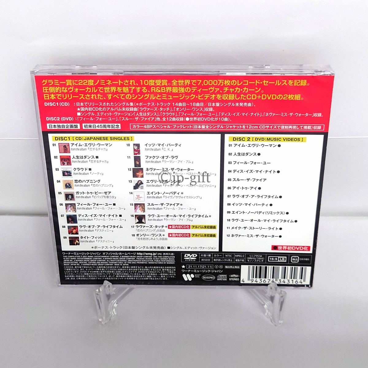 Chaka Khan Japanese Single Collection Greatest Hits CD+DVD
