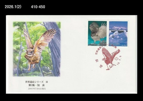 Wildlife,eagle owl,Birds of Prey,Forest,World Heritage,Japan 2007 FDC,Cover