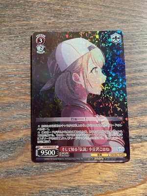 Weiss Schwarz TCG Kohane Azusawa PJS/SE49-011P foil Project Sekai NM