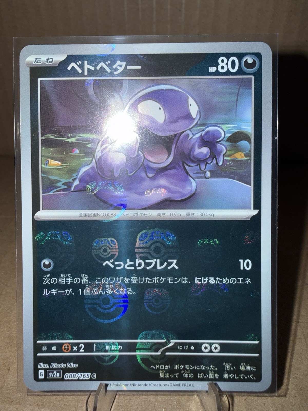 Pokémon TCG Muk 151 Reverse Masterball 089/165 Sv2a (Japanese) NM
