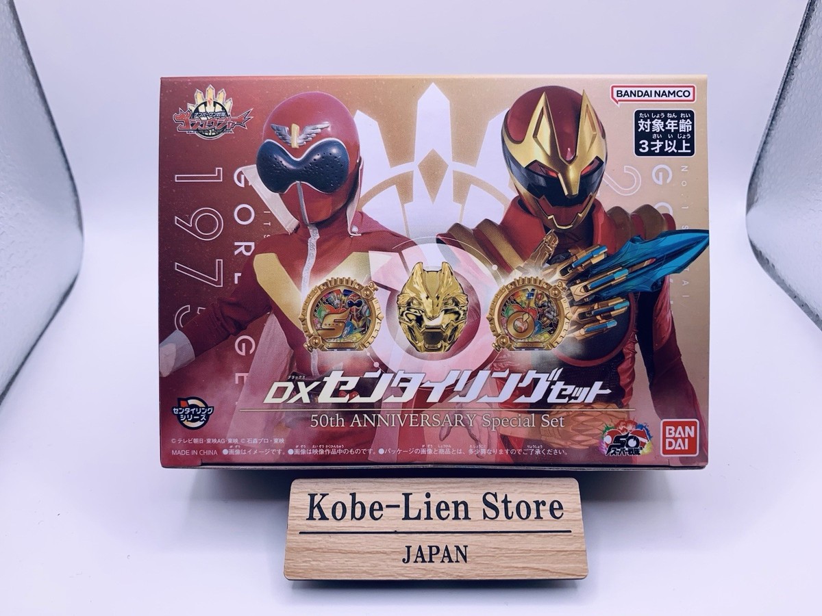 Bandai No.1 Sentai Gozyuger DX Sentai Ring set 50th anniversary