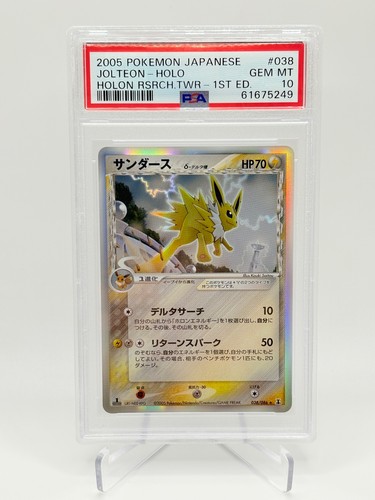 Pokemon Jolteon Holo Holon Research Tower 038/086 1st Edition Japanese PSA 10