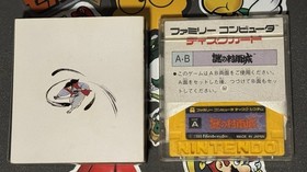 Mysterious Murasame Castle Nazo no Murasame Jou Famicom Disk System US Seller