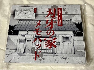 Baki's House Notizblock