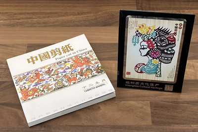 Chinesisches Papier Schneideheft Geburt Tiere Sternzeichen Kunst Set mit gerahmtem Bild