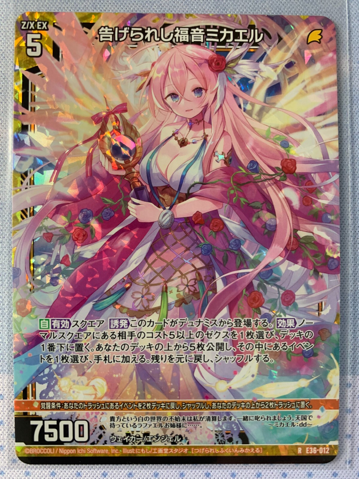 Z/X ミカエルデッキ Z/X ゼクス ミカエル デッキ ほぼホロ