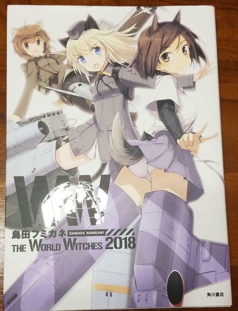 Strike Witches: Humikane Shimada The World Witches Set (Art Book