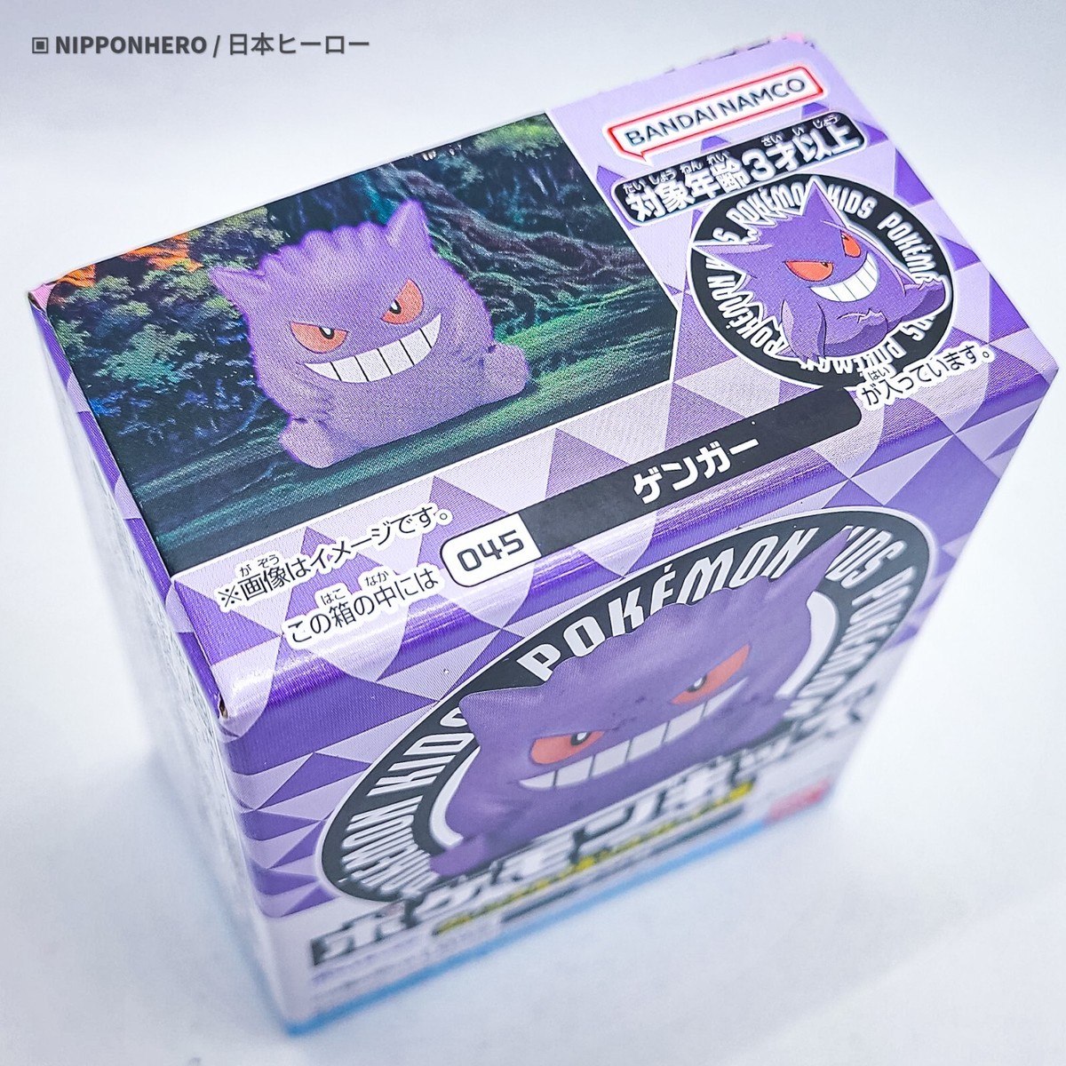 Pokemon Kids GENGAR Vinyl Figure Bandai Toy Pocket Monster