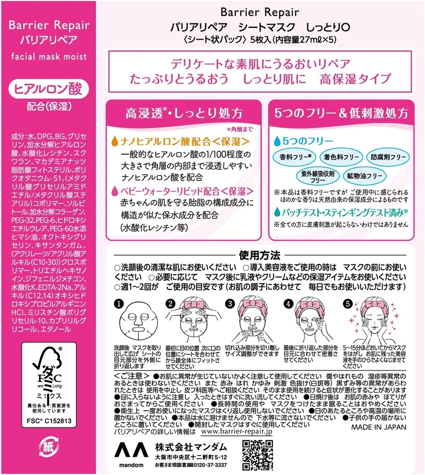 Mandom Barrier Repair Sheet Mask high moisturizing Type 5 Sheets moist - Image 2 of 4