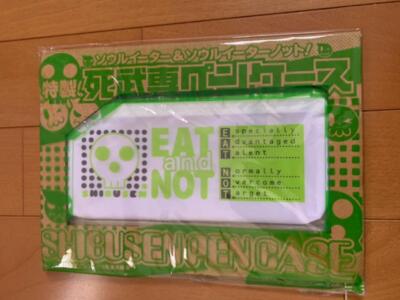 Soul Eater pencil case 2