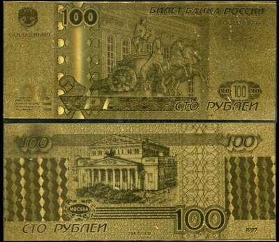 RUSSIA 10 RUBLES 24K GOLD FANCY BILL
