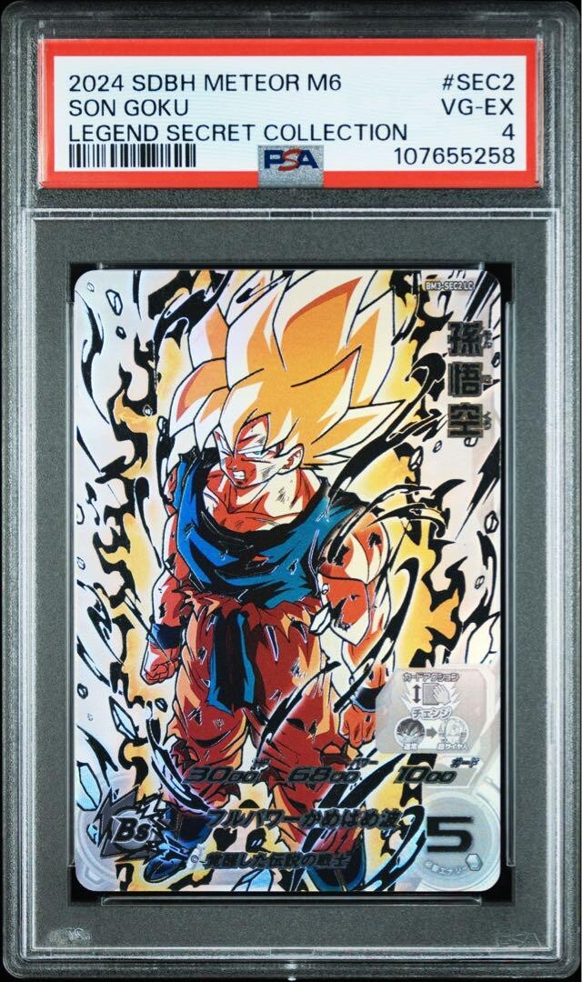 ドラゴンボールヒーローズ mm6 BM3-SEC2 LC 孫悟空