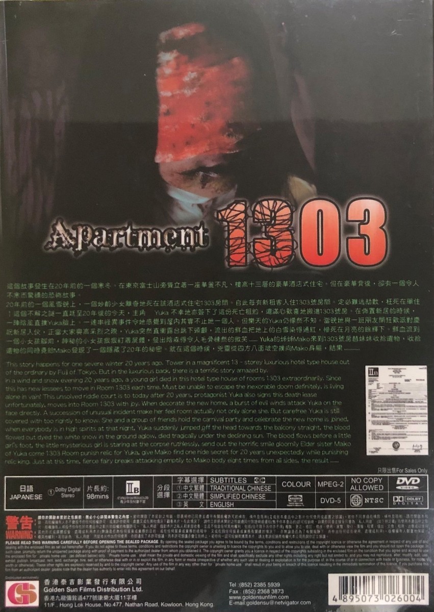 (未使用･未開封品)　Apartment 1303 [Blu-ray] [Import] 60wa65s Amazon.co.jp | Apartment 1303 [Blu-ray] [Import] DVD・ブルーレイ