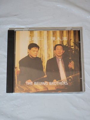 The Beijing Brothers Chinese Traditional Music YangQin Erhu CD