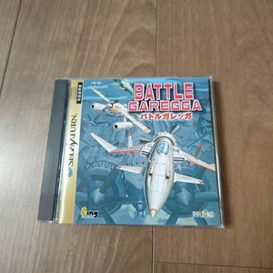 25+ Battle Garegga for sale | Updated Oct 2026