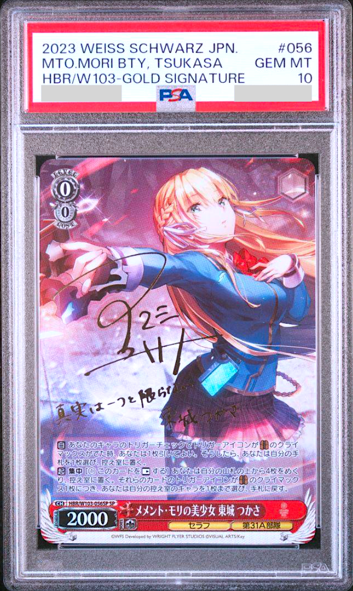 PSA 10 Weiss Schwarz Tsukasa Heaven Burns Red Signed HBR/W103