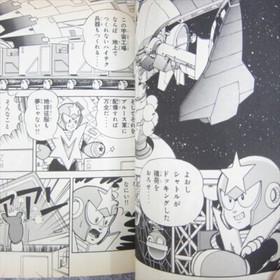 ROCKMAN 5 Mega Man Manga Comic Complete Set 1&2 SHIGETO IKEHARA NES Book 1993 c