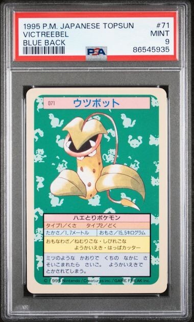 Pokemon Card 1995 Japanese Topsun Blue Back #71 Victreebel, PSA 9 Mint