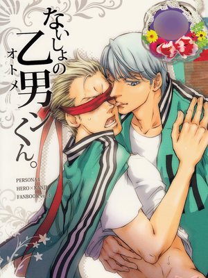 Persona 4 Doujinshi Comic Book Hero Yu Narukami X Kanji Tatsumi Secret Maiden Ma Ebay