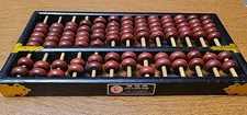Vintage Chinese Abacus Wood & Brass Lotus Flower Brand Calculator 13 Row 91 Bead