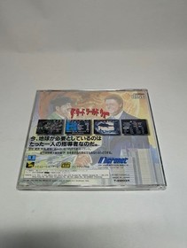 Third World War Simulation MEGA CD