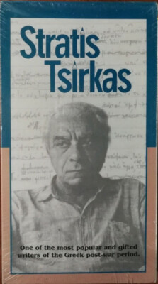 Stratis Tsirkas  [VHS TAPE]