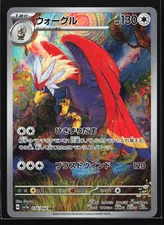 Pokemon Braviary 076/064 Paradise Dragona SV7a AR Japanese Art Rare Holo NM