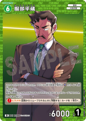 Detective Conan TCG Heizo Hattori ID:0111 D02008 Japanese | eBay