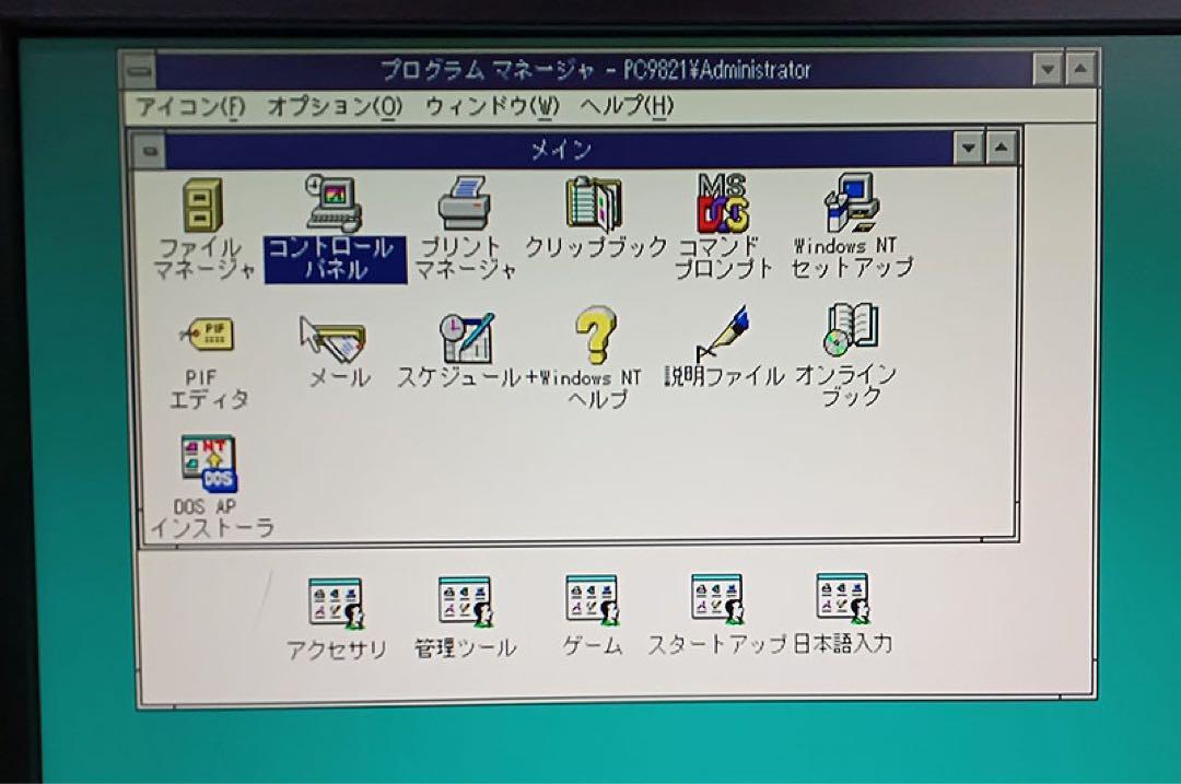 NEC PC-9821 Ra20/N12 Pen-Pro 200M/64M/4.3G Operation